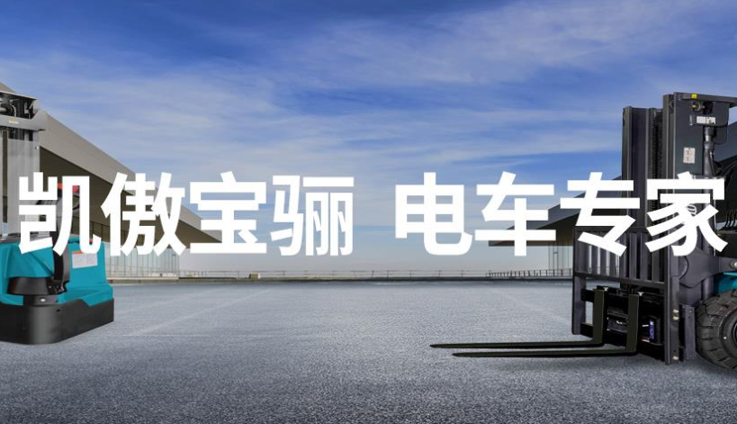 长沙电动叉车